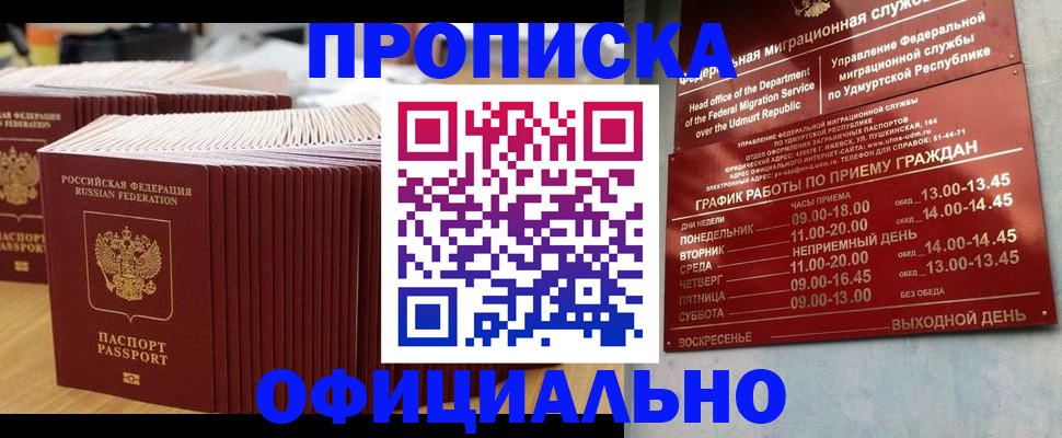 временная регистрация для всех в Ипатово