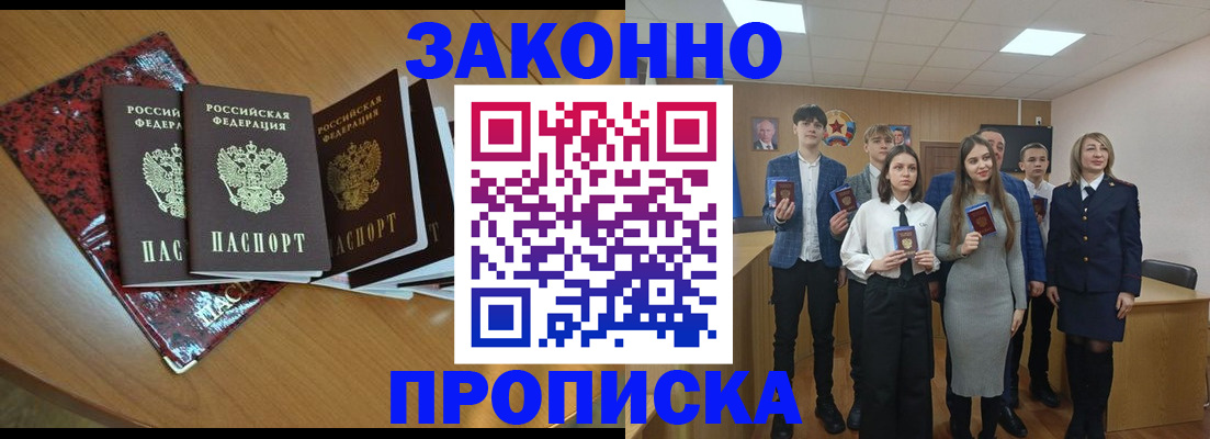 временная регистрация для школы в Ипатово