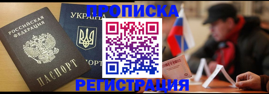 временная регистрация надежно в Ипатово